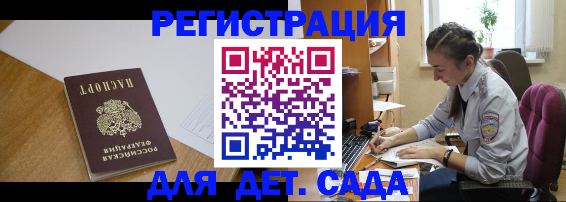 временная регистрация законно в Фокино